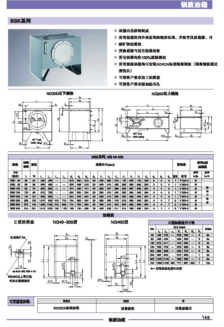BSK系列
