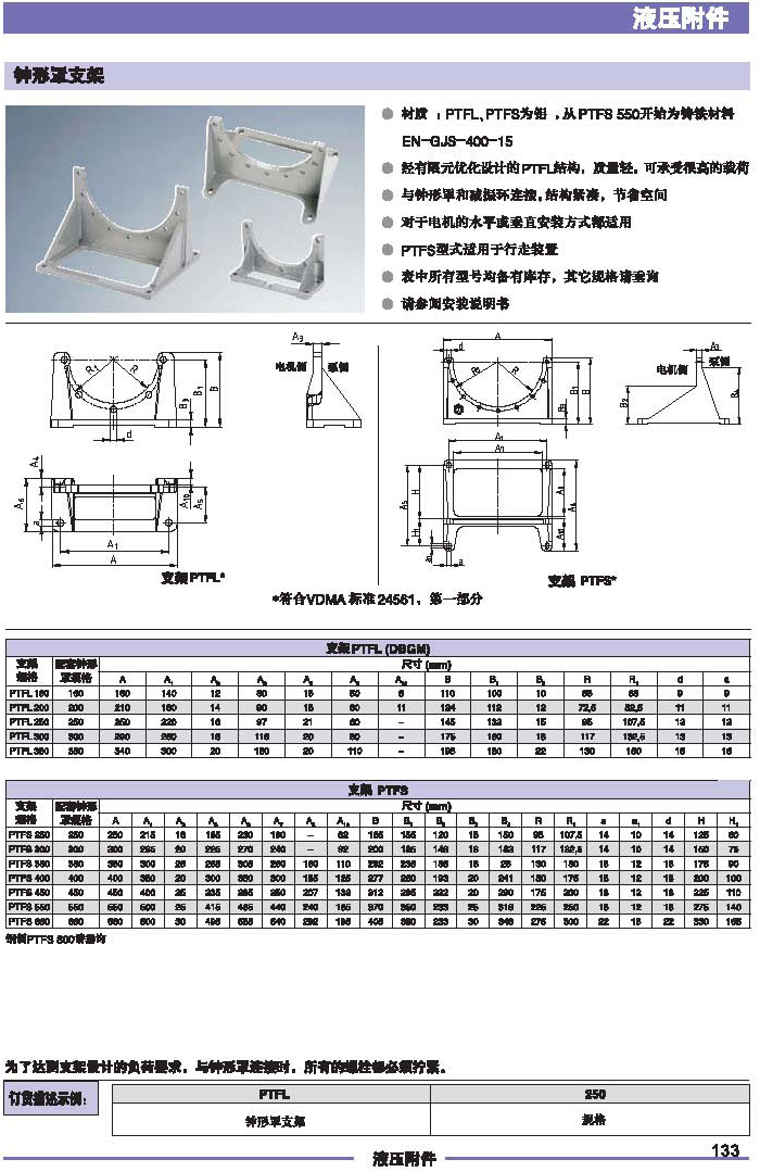 钟形罩支架