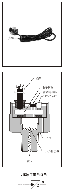半导体型压力开关